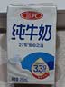 三元方白纯牛奶250mL*24盒 2提装 中秋送礼 牛奶礼盒 实拍图