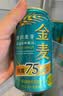 三得利（Suntory）金麦绿罐低糖啤酒350ml*6罐 日本进口发泡啤酒 晚酌的流派 实拍图