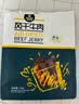 科尔沁手撕风干牛肉干原味100g休闲零食肉干肉脯内蒙特产小吃保真牛肉干 实拍图