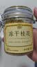 贡苑特级桂花茶【高档冻干】头茬新花桂林鲜金桂花干泡酒搭菊花茶30g 实拍图
