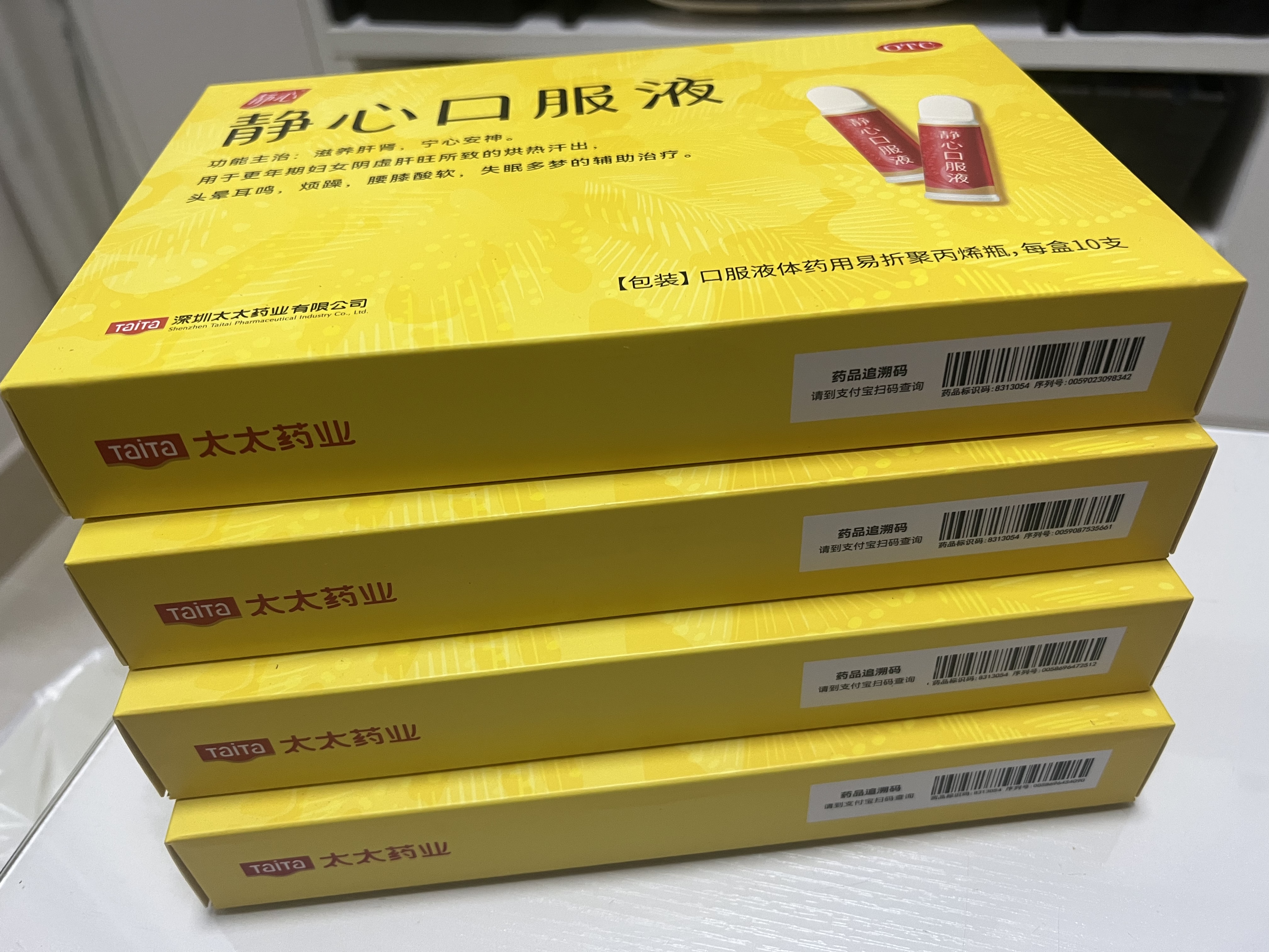 【4盒装】太太药业 静心口服液 15ml*10支 滋养肝肾助眠安神补气血阴虚肝旺头晕耳鸣烦躁腰膝酸 失眠多梦舒缓 实拍图