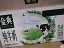 伊利【新鲜日期】金典纯牛奶 200ml*12 3.6g乳蛋白中秋礼品礼盒装  实拍图