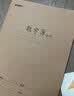 晨光（M&G）文具数学本36K18行2列一年级作业本小学生算数练习本抄书运算算术笔记本本子10本K36124E开学必备 实拍图