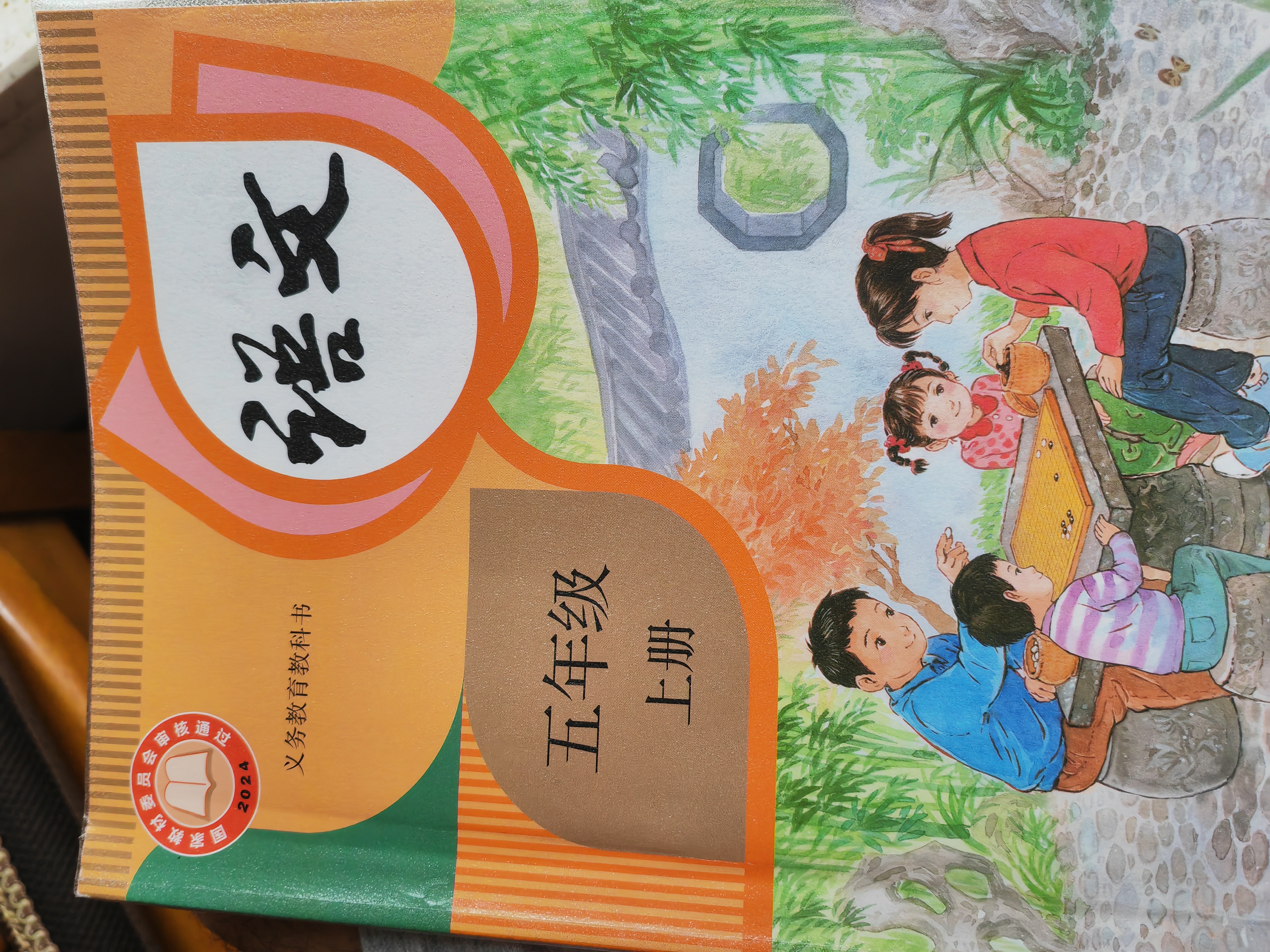 小学生同步作文五年级上册人教版 2026秋开心同步作文小学语文同步教材思维导图阅读理解写作技巧思路素材积累范文书 开学季 实拍图