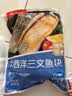 京觅 大西洋三文鱼块680g冷冻独立包装带皮去刺去鳞新老包装交替 实拍图