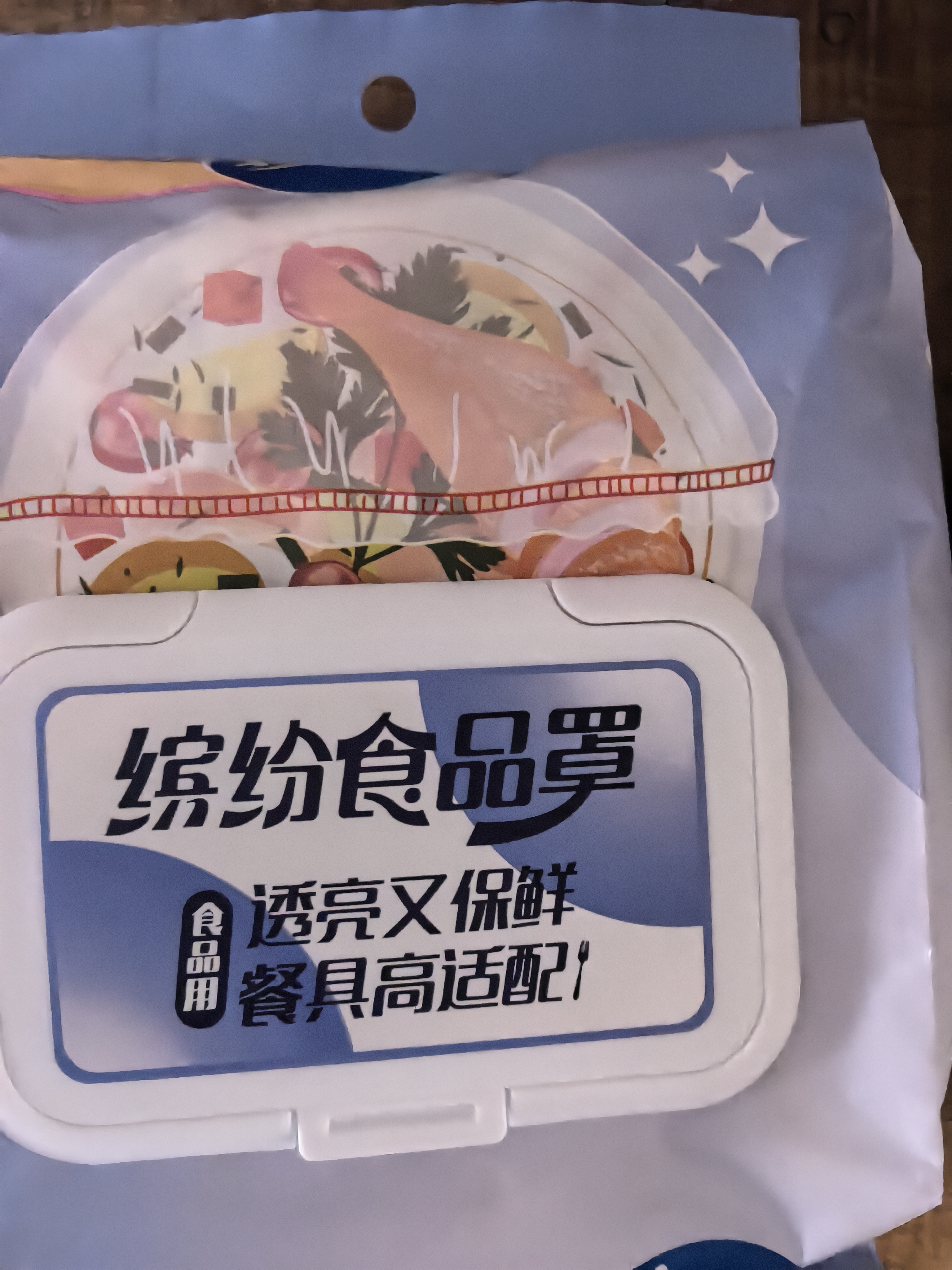 妙洁保鲜罩120只 LDPE高透翻盖一次性家用食品级剩菜保鲜袋套保鲜膜套 实拍图