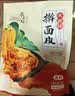 永兴坊 陕西特产宝鸡岐山擀面皮300g*4凉皮正宗西安小吃方便速食微波即 实拍图