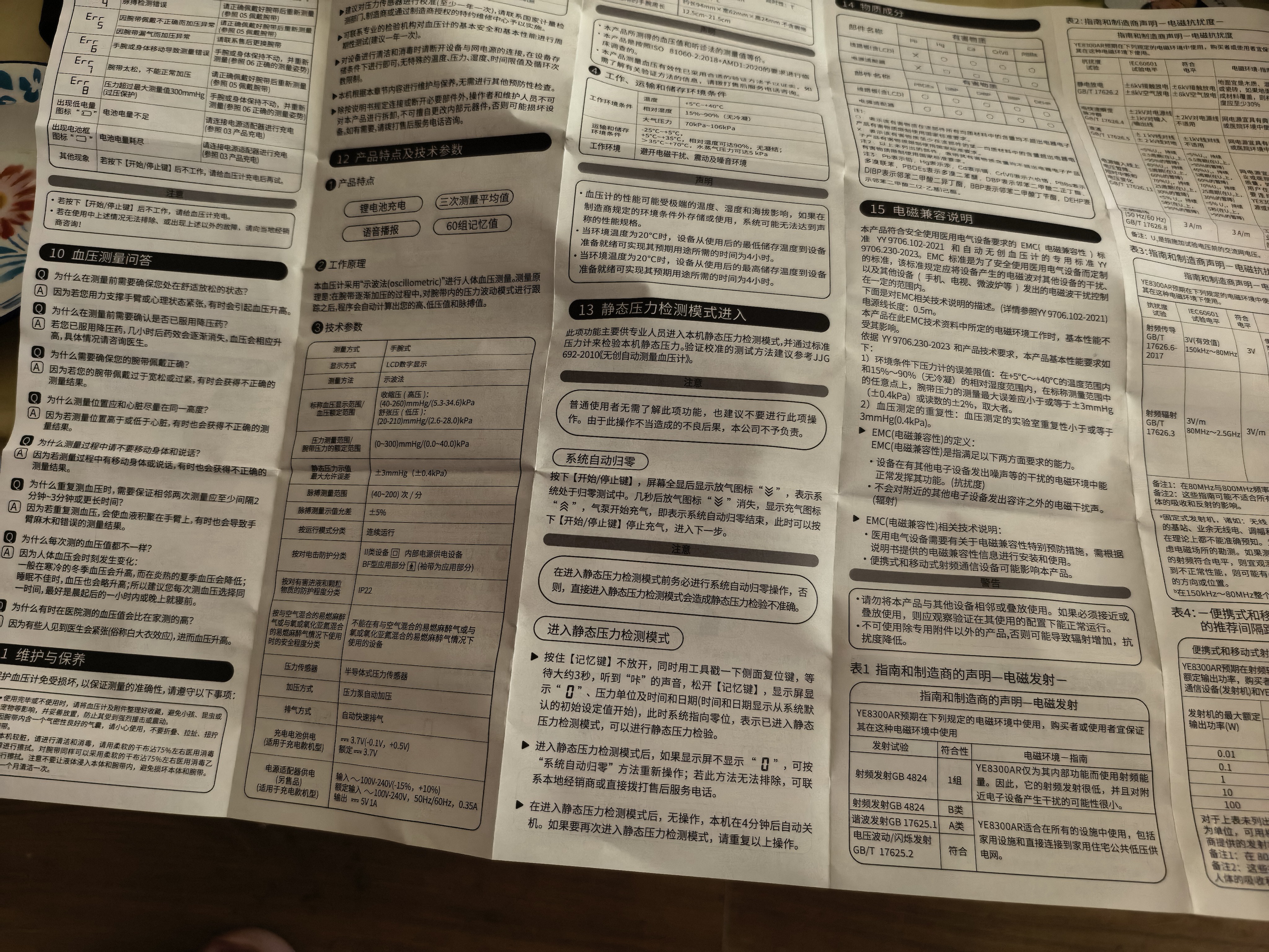 鱼跃（yuwell）腕式电子血压计YE8300AR 医用高精准血压仪家用充电语音送礼物 实拍图