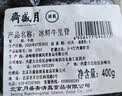 月盛斋【冷鲜牛肉】国产牛里脊净重400g 内蒙冰鲜牛肉鲜肉 中华老字号 实拍图