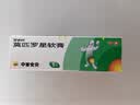 【原研】百多邦 莫匹罗星软膏2%*5g 毛囊炎湿疹皮肤用药抗菌疖肿感染脓疱病合并感染 实拍图