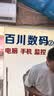 品胜 苹果SE3电池【到店免费安装】3C认证 苹果手机内置电池更换2018mAh 适用于iphone SE3手机电池 实拍图