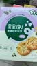 宝宝馋了海苔香脆胚芽米饼43g儿童零食饼干享婴儿辅食谱3岁+ 实拍图