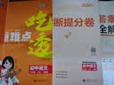 2026秋 五年中考三年模拟 53初中同步练习 语文 九年级上册 人教版 同步课时提分练 曲一线五三 曲一线初中必刷题一课一练教材全解同步作业课堂笔记课时提优 开学季 实拍图