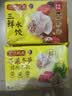 湾仔码头大白菜猪肉水饺720g36只食品速食饺子夜宵儿童早餐速冻半成品 实拍图