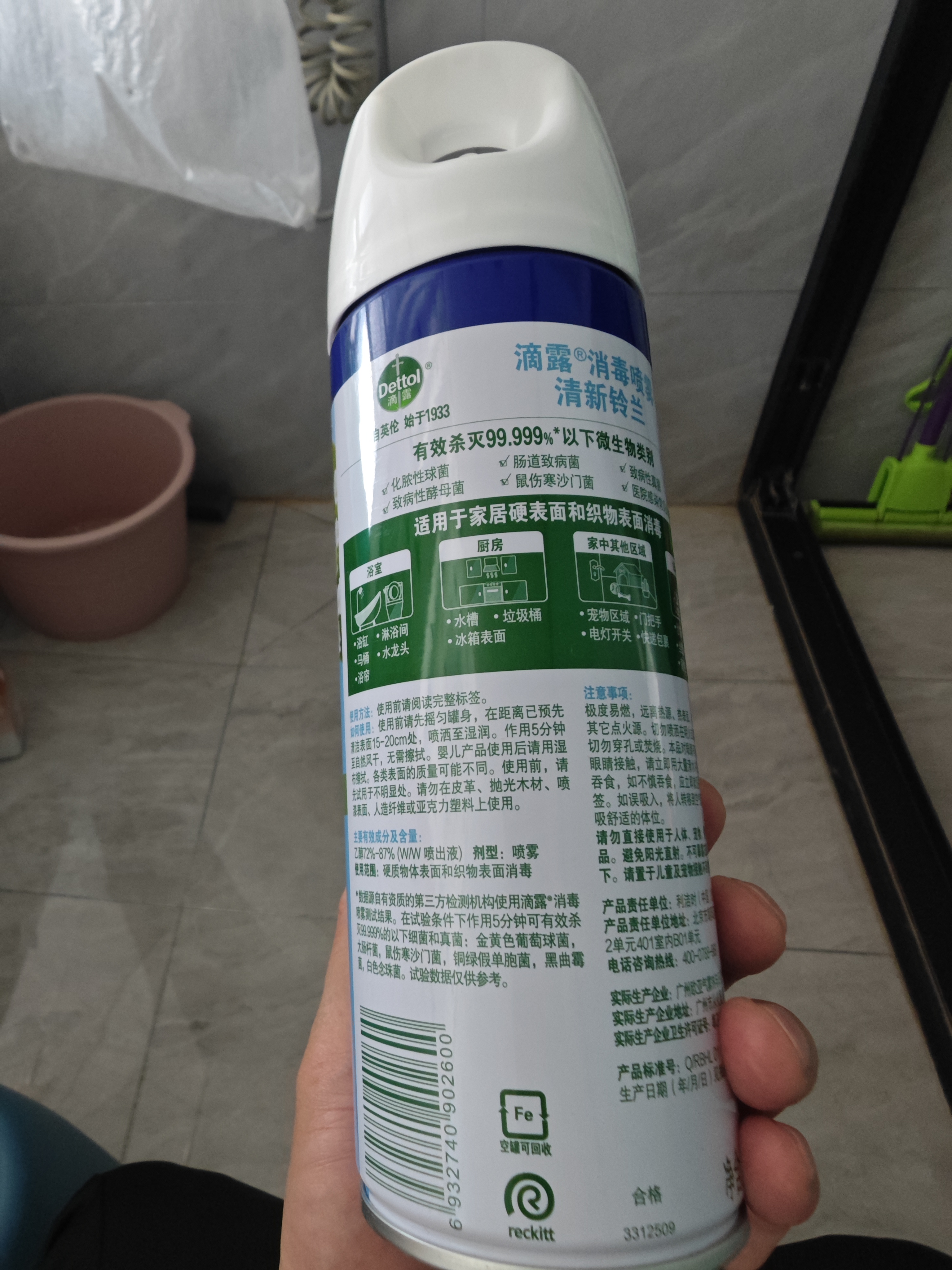 滴露（Dettol）消毒喷雾454ml*1瓶铃兰+200ml*1瓶柑橘鞋子除臭杀菌喷雾 实拍图