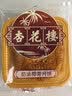 杏花楼老字号广式玫瑰豆沙月饼五仁蛋黄肉松莲蓉火腿100g上海特产糕点心 【创新口味】奶油椰蓉100g*3 实拍图