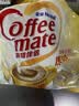 雀巢（Nestle）咖啡奶茶伴侣 原味咖啡伴侣10ml*100粒 奶精球0反式脂肪酸 咖啡奶 实拍图