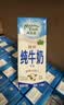 纽麦福（Meadow fresh）新西兰进口精粹4.2g蛋白全脂高钙纯牛奶250ml*24盒 送礼佳选 实拍图