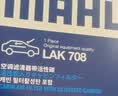 马勒（MAHLE）带炭PM2.5空调滤芯格LAK708(新宝来08-18年/宝来传奇/蔚领17年后) 实拍图