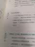 超效率工作法:14天行动计划，翻转你的一生 实拍图