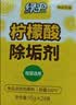 绿伞柠檬酸除垢剂 水垢清除剂 电水壶鱼缸除水垢母婴适用10g*24袋 实拍图