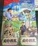 万物复书26秋六年级国宝的时空探秘之旅博物馆里的中国 今天我是升旗手新蕾出版社 爱的教育上下明天出版社  假如给我三天光明名家名译经典版 走进鲁迅的世界少年儿童出版社(新老封面混发) 正版赠导读单 国 实拍图