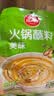 草原红太阳火锅蘸料 原味蘸料165g*2袋 拌面 麻酱芝麻酱调味料【清真】 实拍图