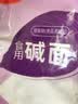 银京食用纯碱面200g*3袋 烘焙原料 包子馒头发面 果蔬清洁去污调料 实拍图