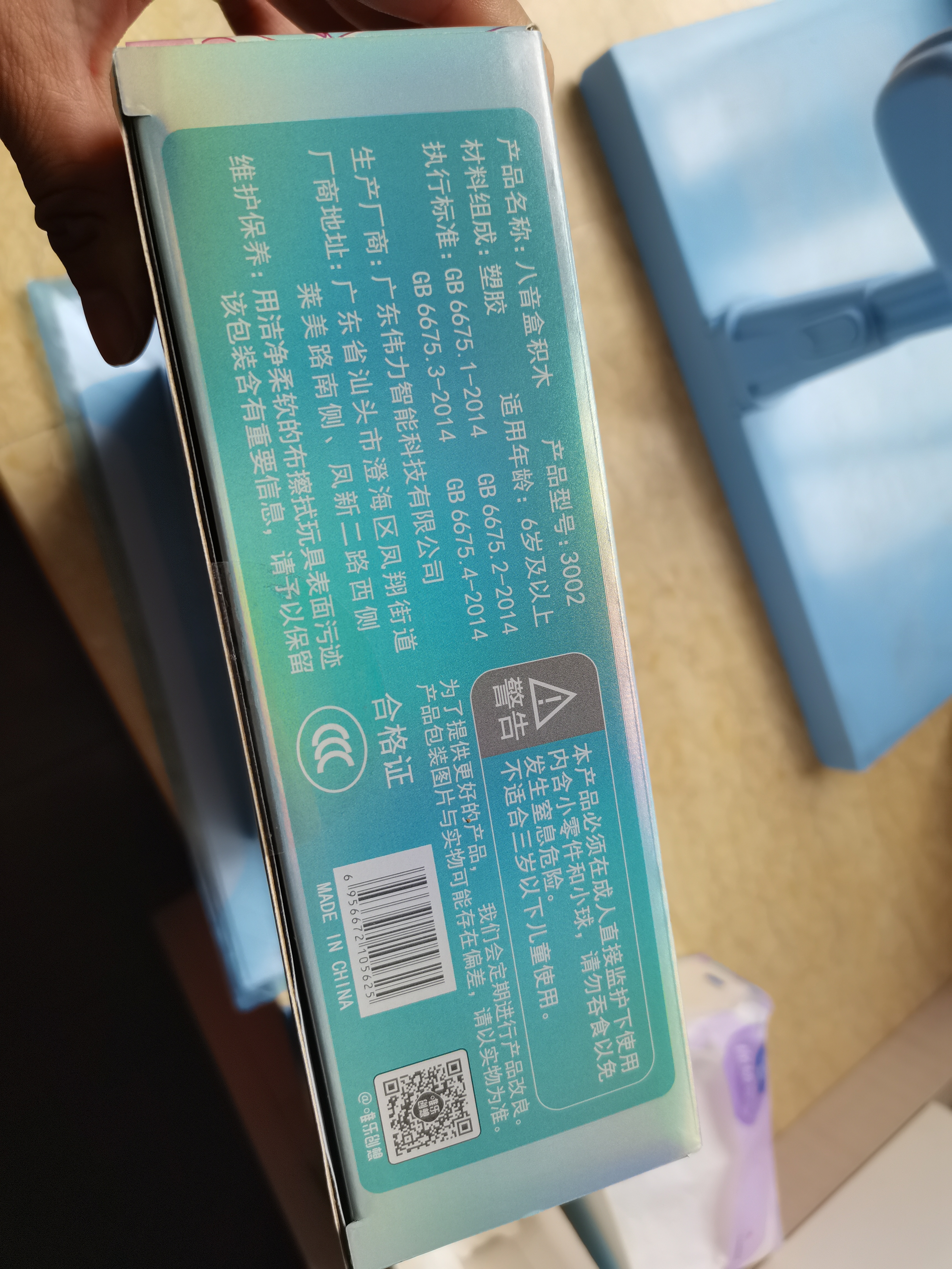 唯乐创想送小女孩生日礼物6-10岁儿童玩具女童音乐八音盒小姑娘7-14岁实用 【灯光款】摩天轮积木音乐盒+精美礼盒 实拍图