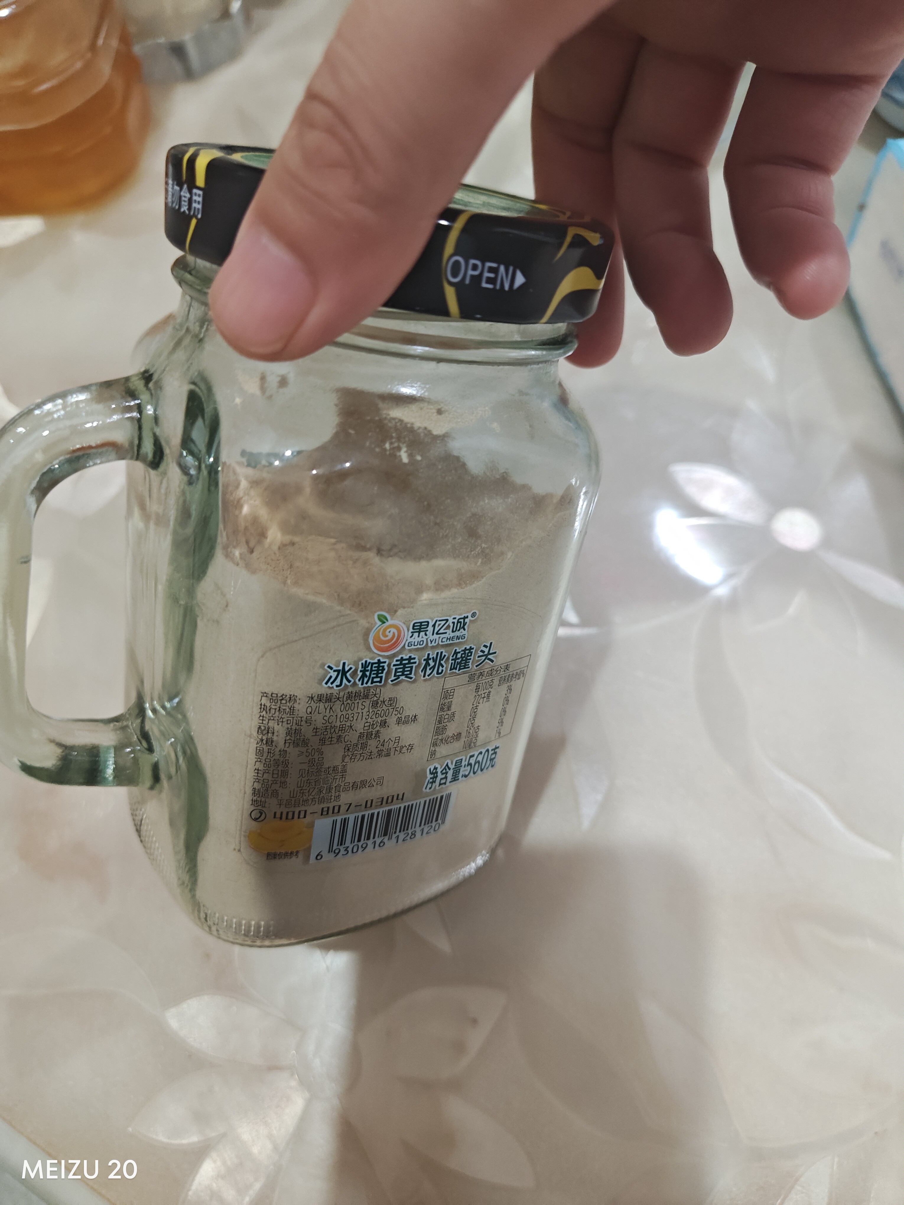 云南白药三七极细粉50g/瓶 散瘀止血 消肿定痛 外伤出血 跌扑肿痛 实拍图