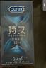 杜蕾斯（durex）延时避孕套男专用持久防早泄敏感安全套 苯佐卡因延时三合一套套 【2件减60】经典延时10 实拍图
