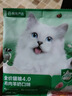 网易严选全价猫粮4.0 主粮成幼猫驼羊奶易消化促吸收 鸡肉羊奶味1.5kg*4袋 实拍图