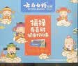 云南白药牙膏护龈清新口气祛渍亮白5效护口成人牙膏五福礼盒套装5支500g 实拍图