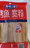 厚味小巷 烤鱼宽粉160g 速食酸辣粉 火锅食材红薯粉条川粉（版本随机发货 实拍图