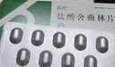 乐元 盐酸舍曲林片 50mg*28片 实拍图