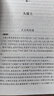 慎子太白阴经 中华书局 三全本 中华经典名著全本全注全译丛书 实拍图