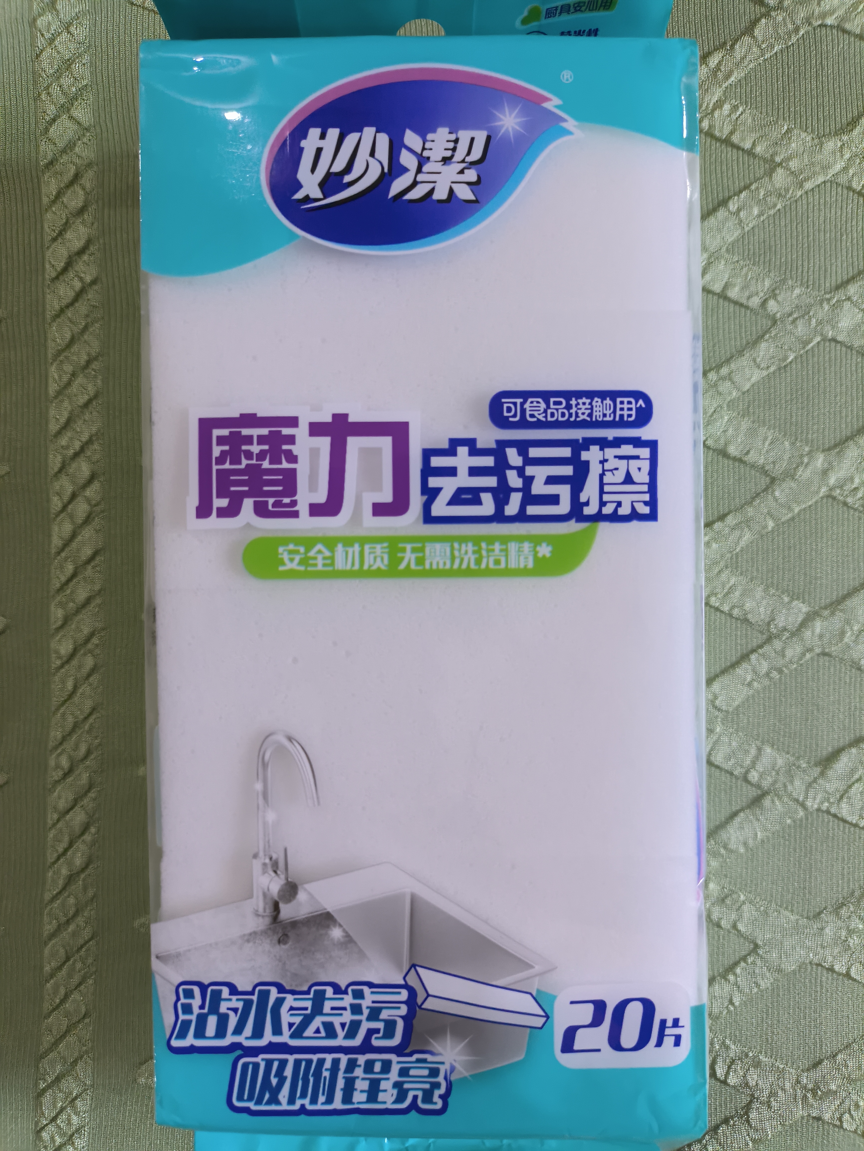 妙洁纳米海绵魔力擦20片去污厨房清洁棉高密度海绵块魔术擦小白鞋神器 实拍图