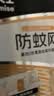 拜灭士防蚊网3片装驱蚊神器防基孔肯雅热挂件驱蚊网纱窗灭防蚊子无香 实拍图