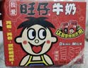 旺旺旺仔牛奶125ml*24盒 儿童营养早餐奶原味  礼盒装 送礼佳品 实拍图