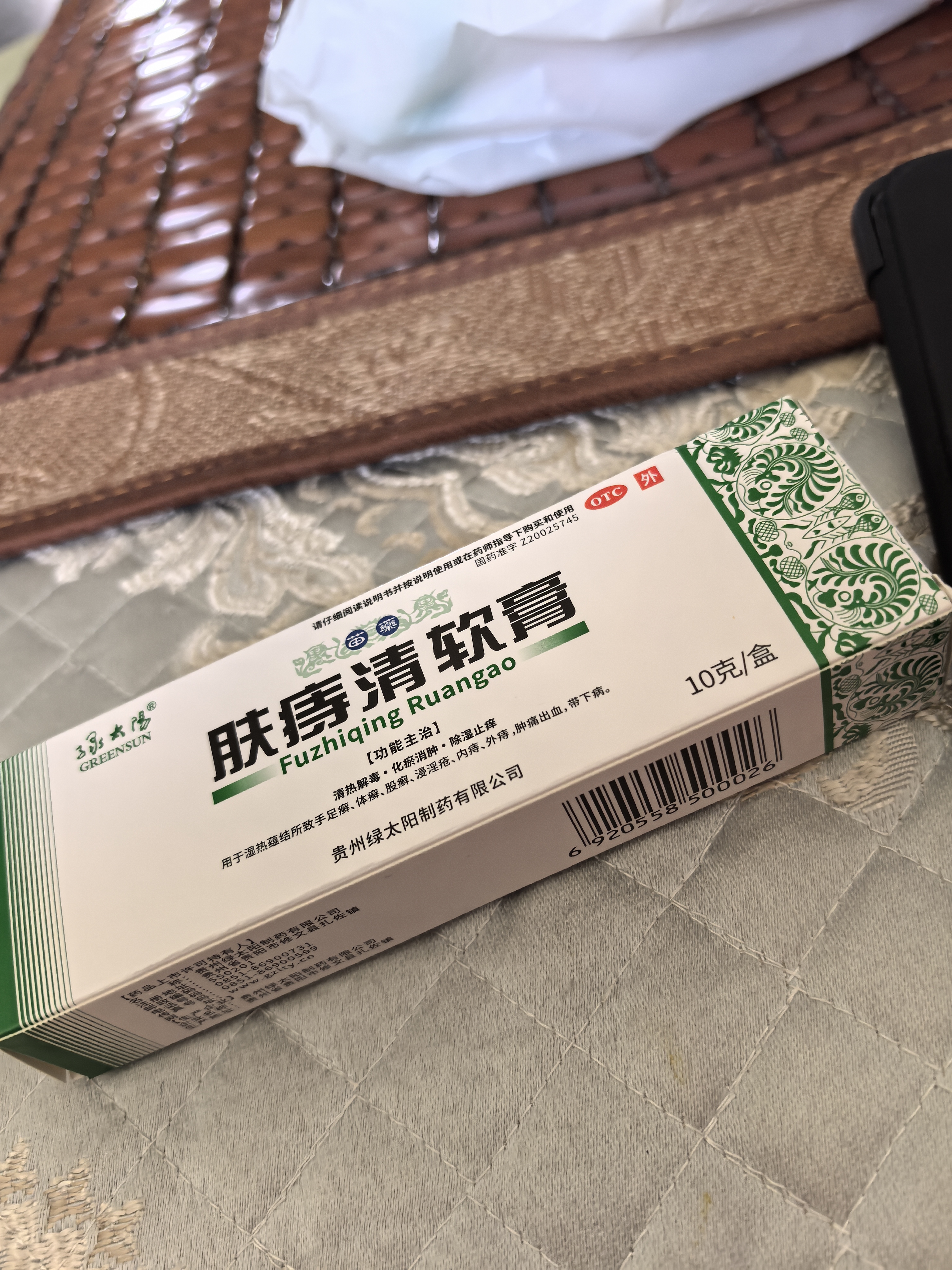 【3盒装】绿太阳 肤痔清软膏 10g 苗药除湿止痒 药膏 痔疮膏 湿疹 皮肤干燥 皮肤瘙痒 内外混合痔疮 手足癣 体癣 股癣 肿痛出血化瘀消肿 实拍图