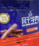 科尔沁风干牛肉干原味净含量400g 高蛋白休闲零食 肉干肉脯 保真牛肉干 实拍图