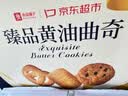良品铺子黄油曲奇礼盒908g曲奇饼干礼盒休闲零食中秋礼盒企业送礼团购礼品 实拍图