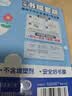 晨光40张(大10中20小10)磨砂透明自粘包书皮保护套小学生课本书皮书膜书壳16K/A4开学文具 实拍图