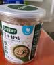 宝宝馋了高钙淡干虾皮70g儿童无添加食盐小虾米干货海产享婴儿辅食食谱 实拍图