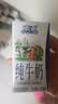 欧亚纯牛奶125ml*20盒mini装 儿童学生营养牛奶 云南大理好奶 实拍图