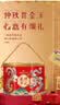 稻香村月饼礼盒1020g 7味12饼含蛋黄莲蓉五仁中秋节 三层铁桶 实拍图