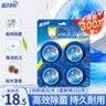 蓝月亮Q厕宝 50g*4洁厕灵洁厕宝 卫生间专用马桶清洁剂 除臭除菌神器 实拍图