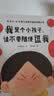 可以不睡觉，一直玩吗套装10本（小杨叔叔绘本精选）  实拍图