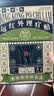 宝芝林膏贴膝盖疼痛贴滑膜炎膝盖积液膝关节疼痛专用热敷膏药 16贴/盒 实拍图