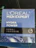 欧莱雅（LOREAL）男士水能玻尿酸保湿强润霜50ml 6倍深补水不油腻乳液面霜男护肤品 实拍图